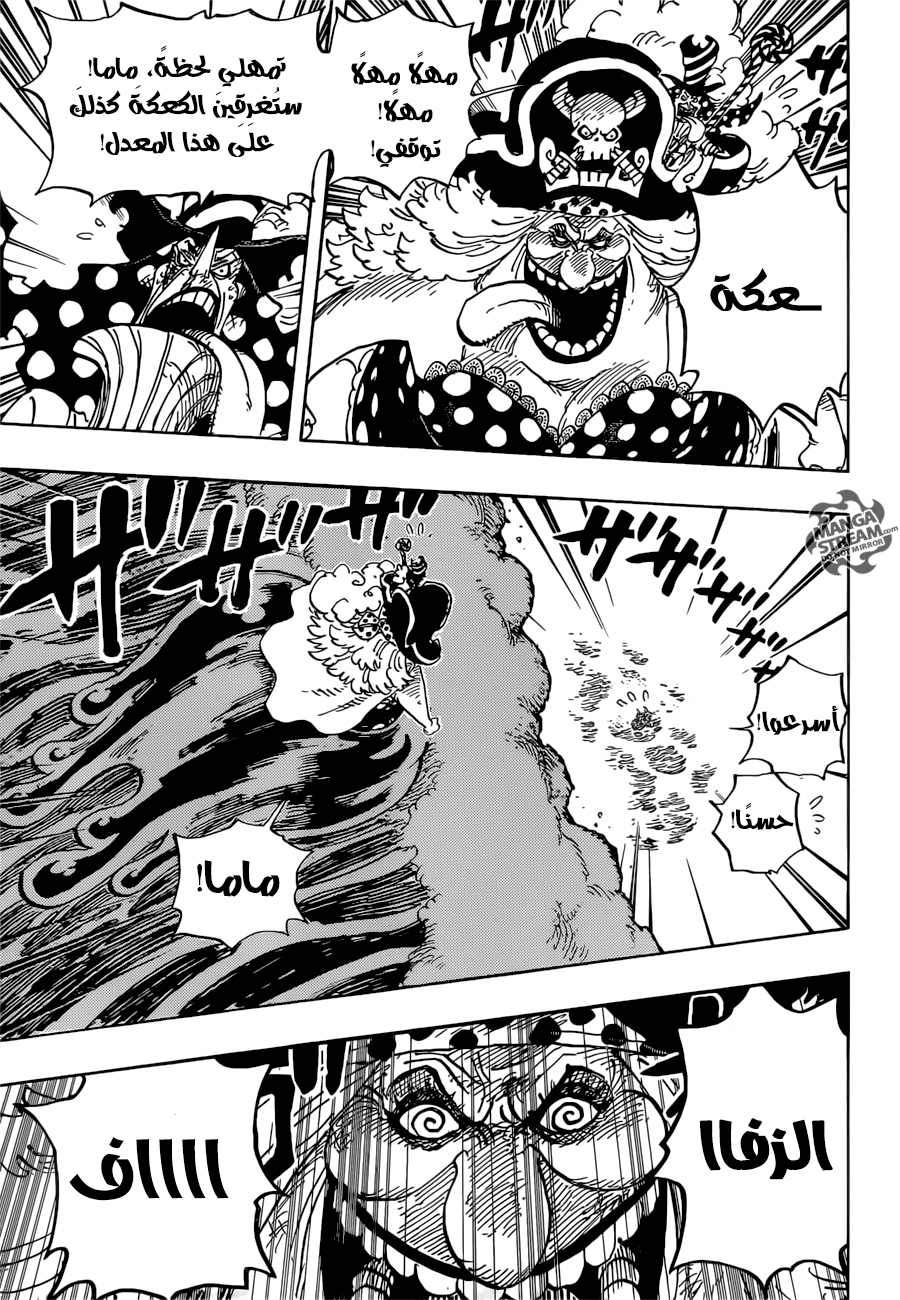 One Piece: Chapter 881 - Page 7