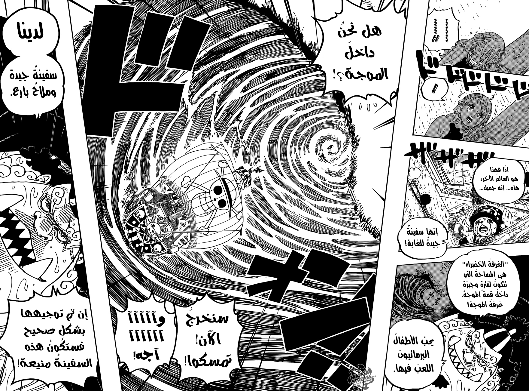 One Piece: Chapter 881 - Page 11