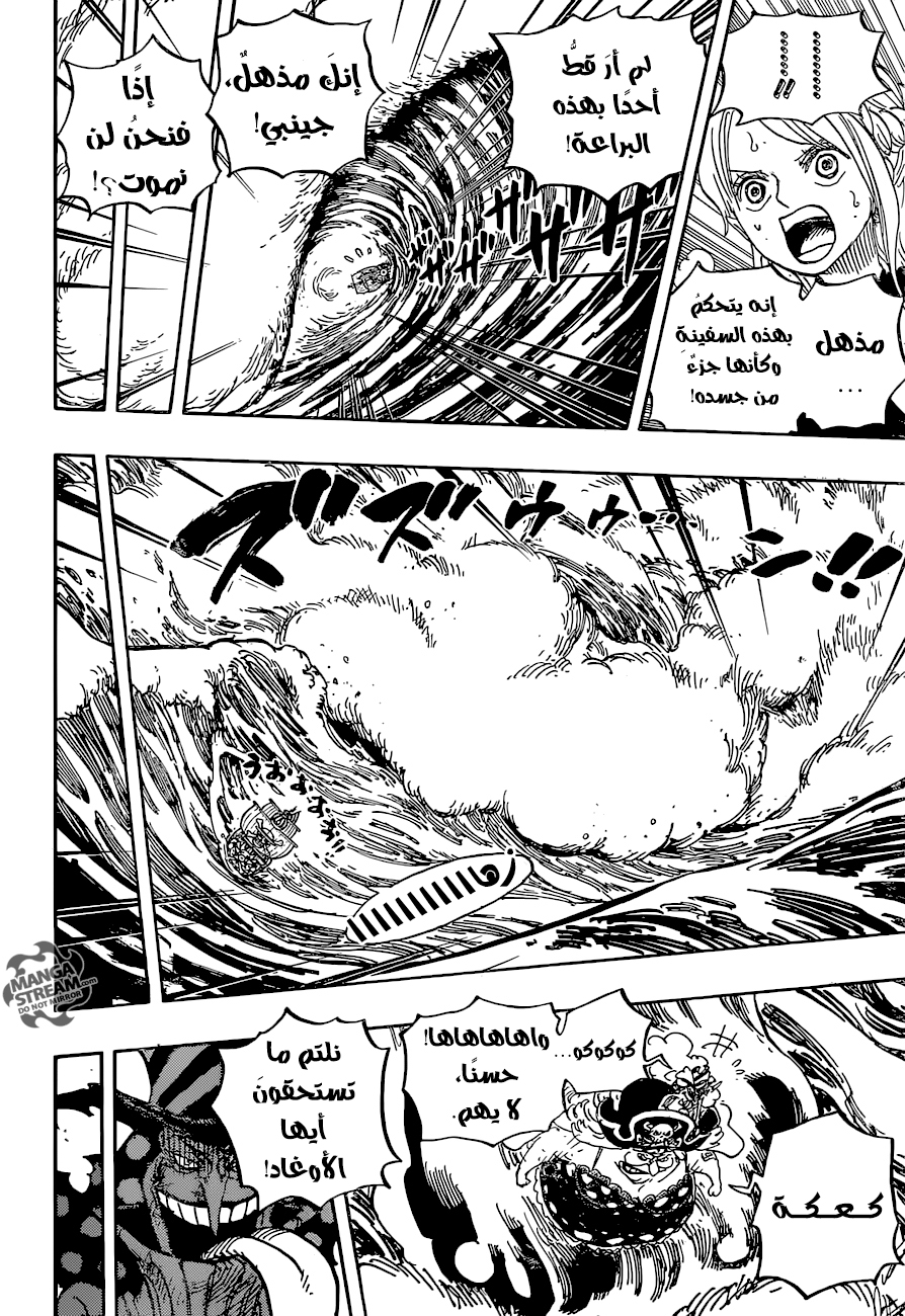 One Piece: Chapter 881 - Page 12