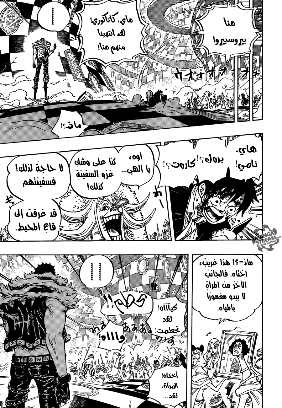 One Piece: Chapter 881 - Page 13