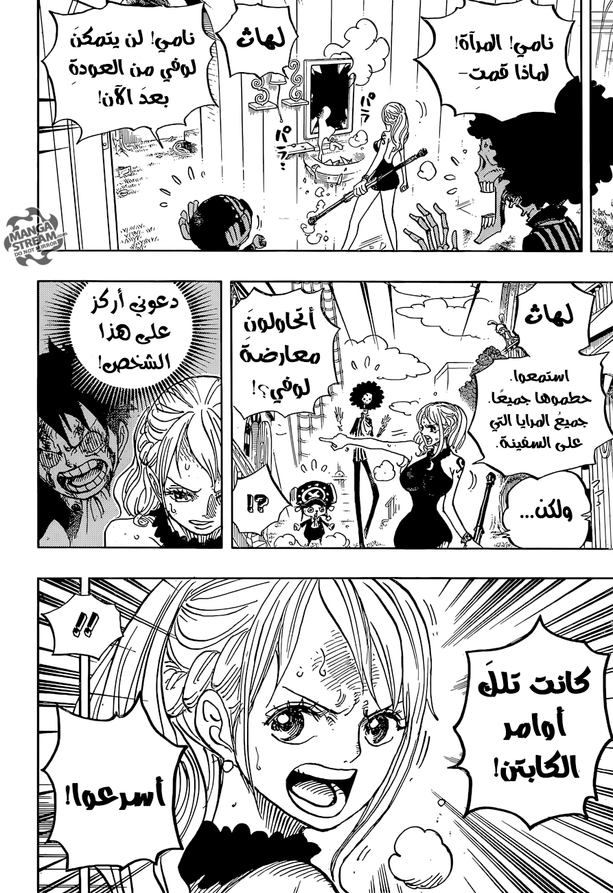 One Piece: Chapter 881 - Page 14