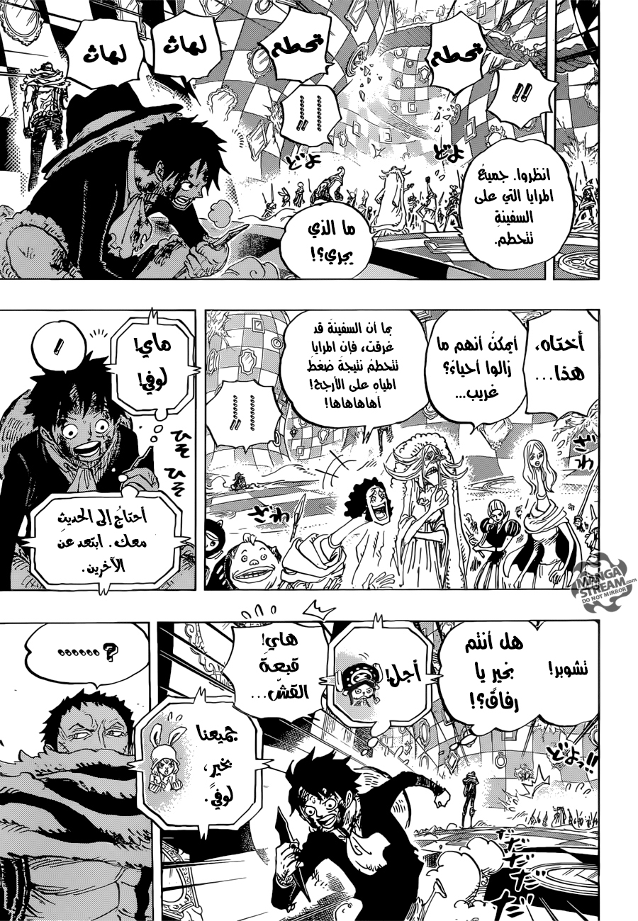 One Piece: Chapter 881 - Page 15