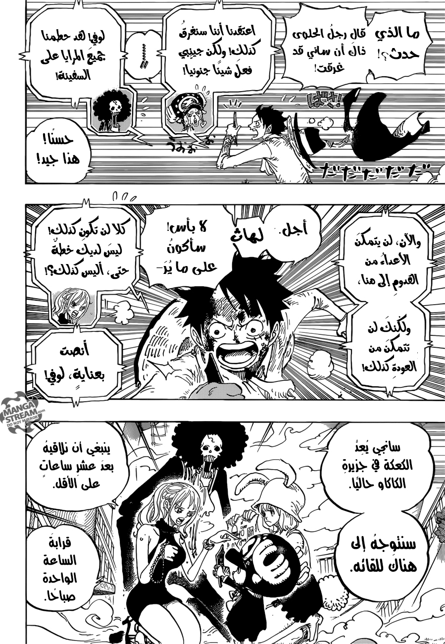 One Piece: Chapter 881 - Page 16