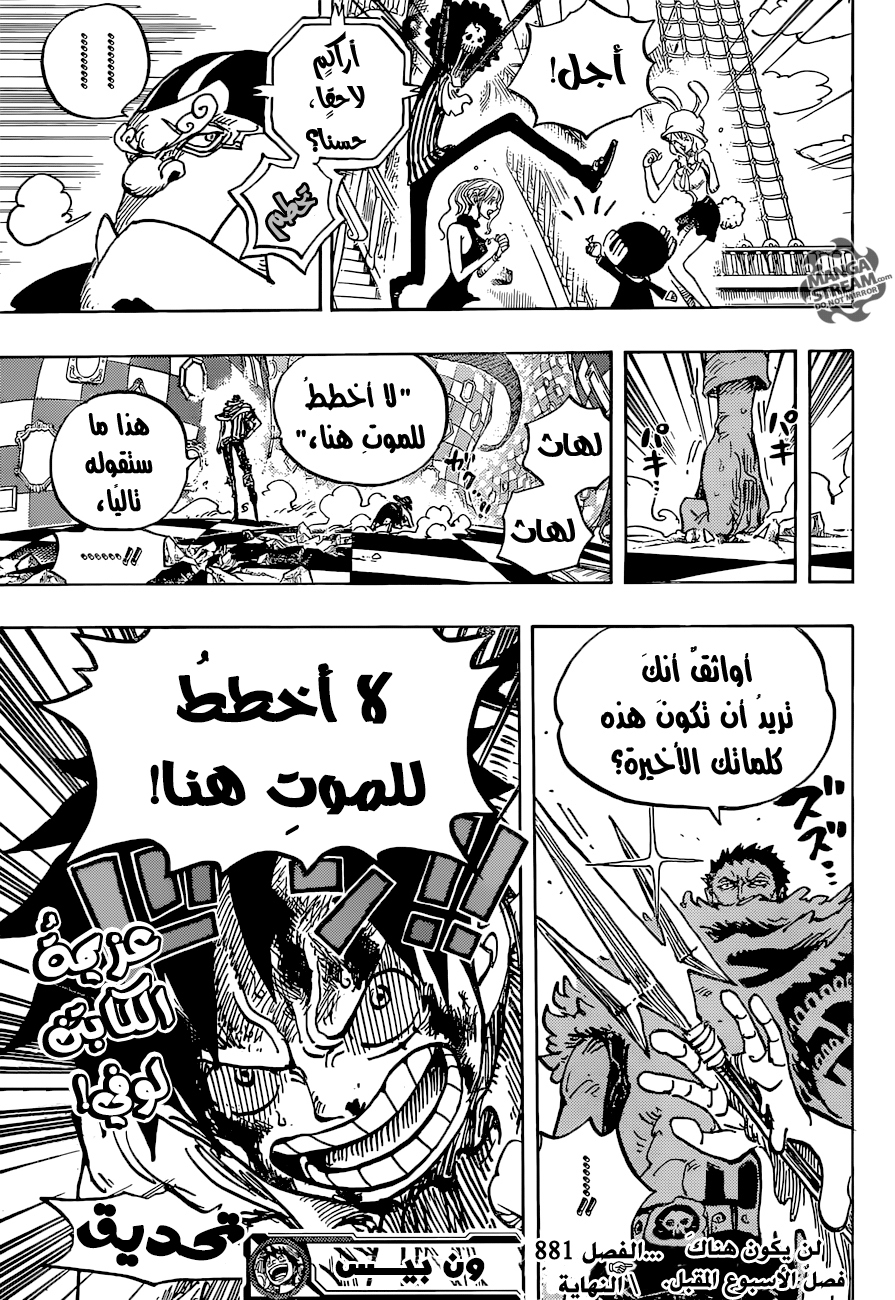 One Piece: Chapter 881 - Page 21