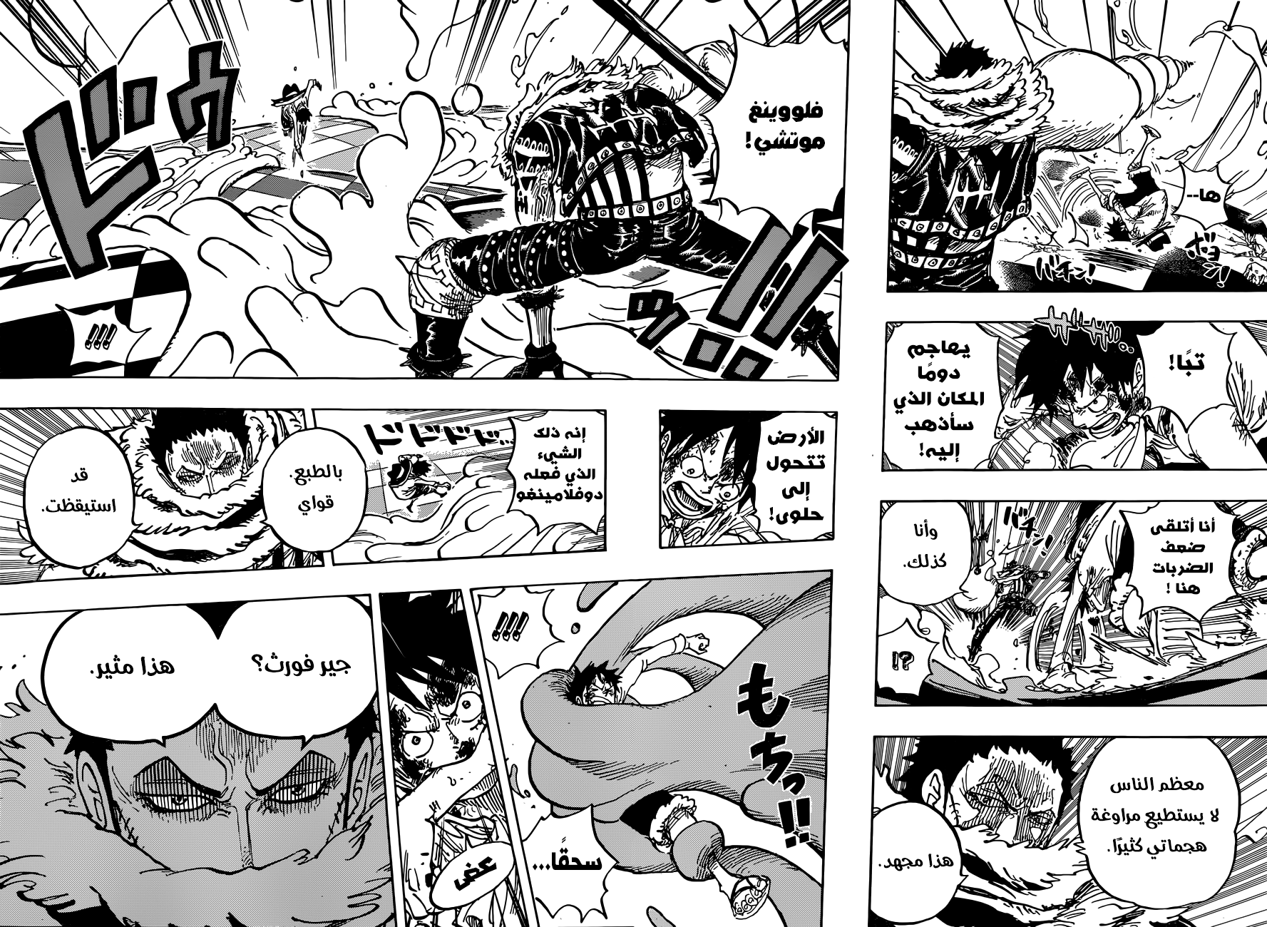 One Piece: Chapter 882 - Page 10
