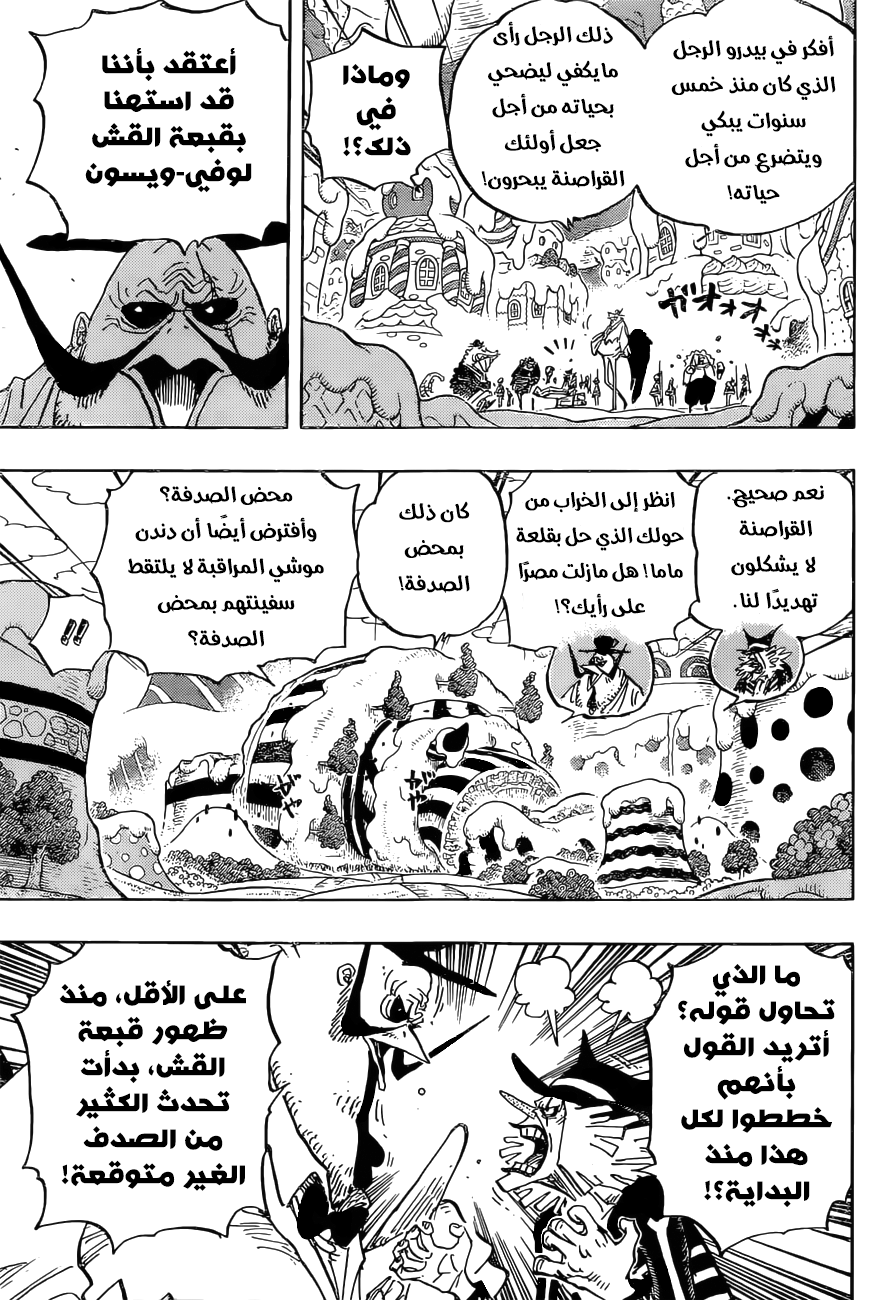 One Piece: Chapter 882 - Page 12