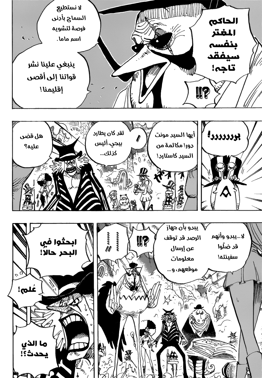 One Piece: Chapter 882 - Page 13