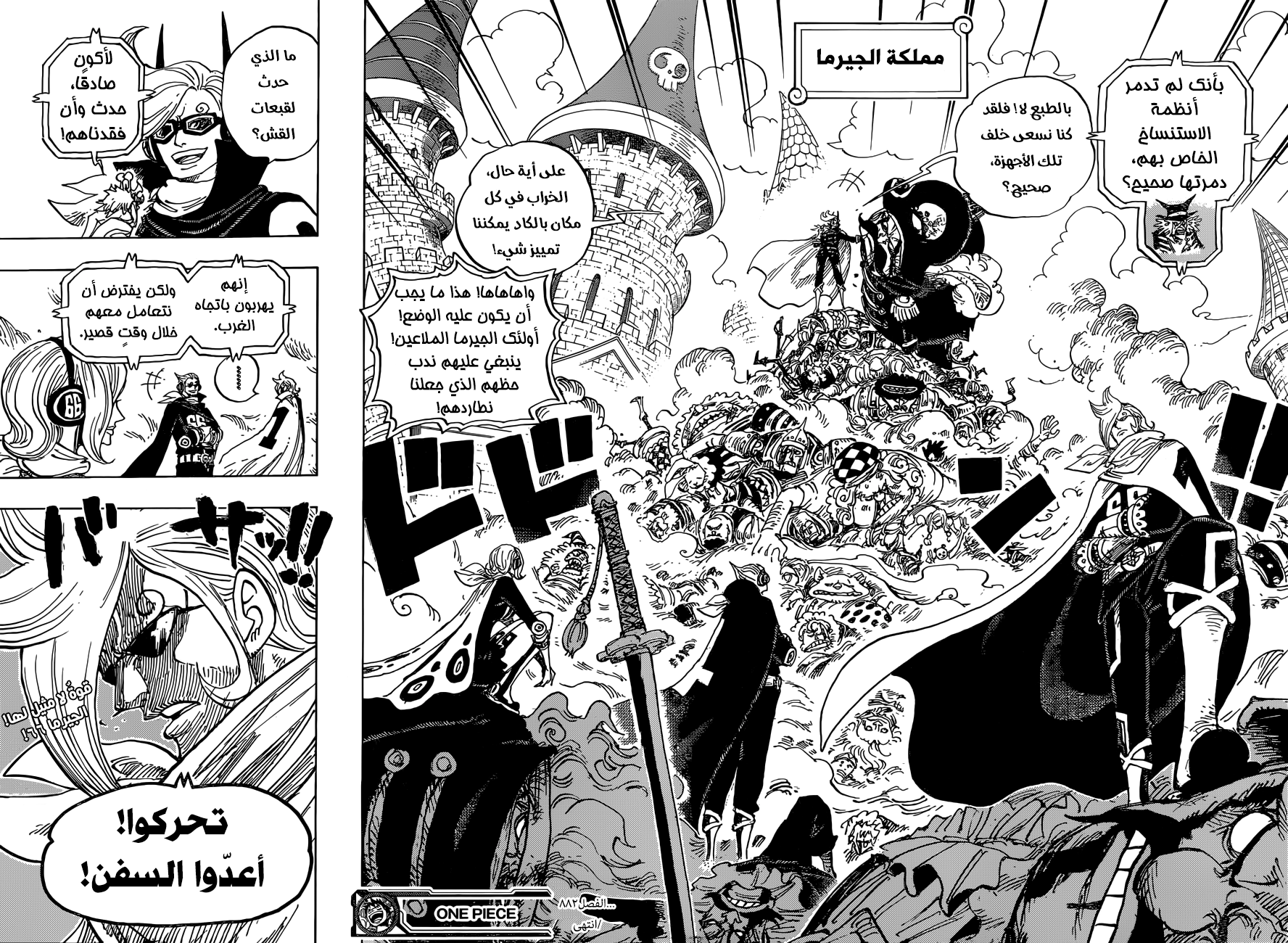 One Piece: Chapter 882 - Page 15