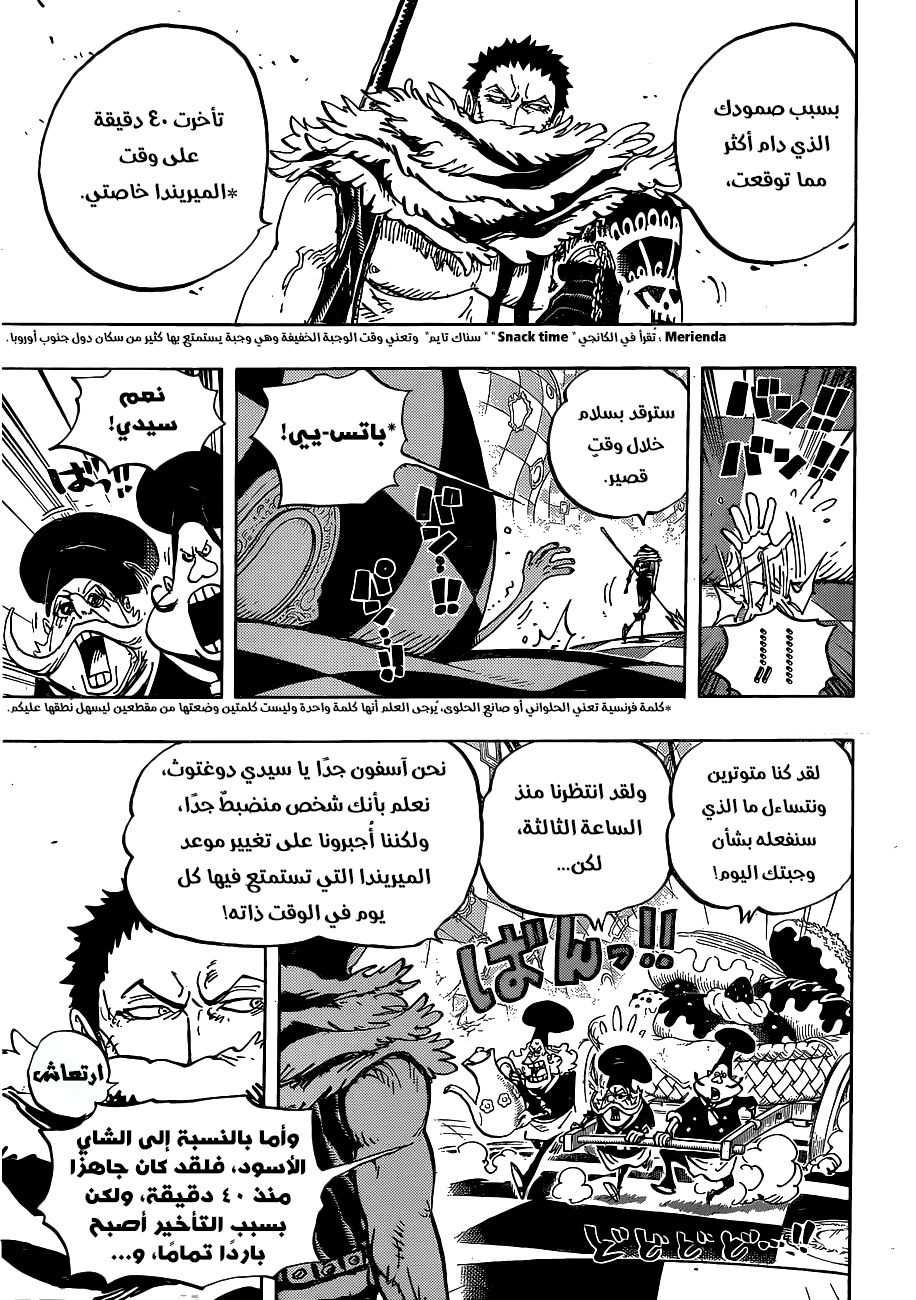 One Piece: Chapter 883 - Page 6