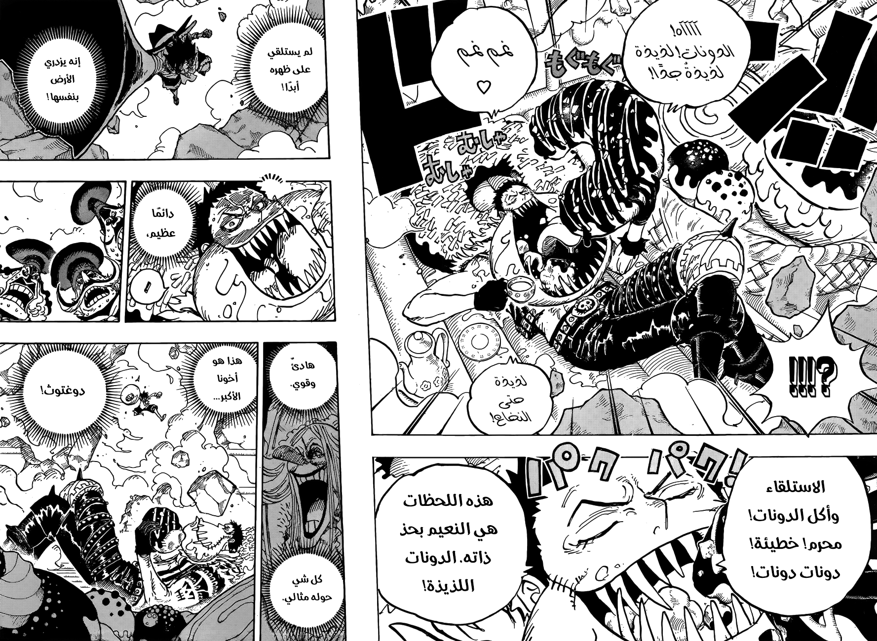 One Piece: Chapter 883 - Page 11