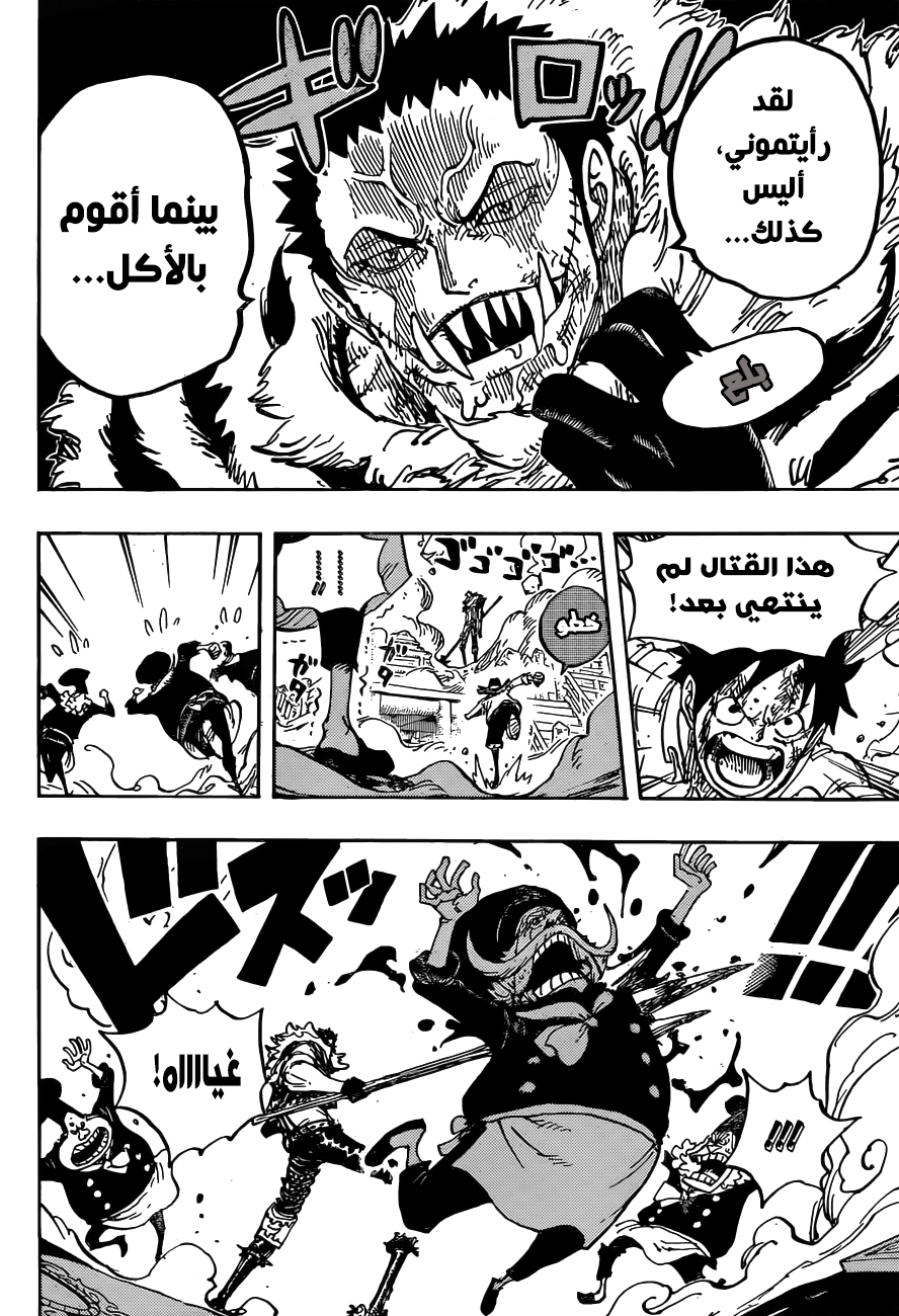 One Piece: Chapter 883 - Page 12