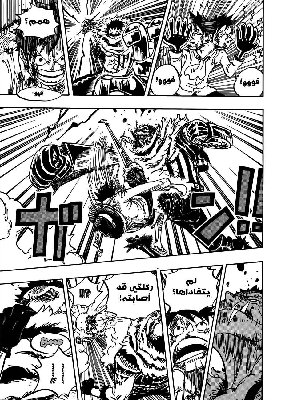 One Piece: Chapter 883 - Page 16