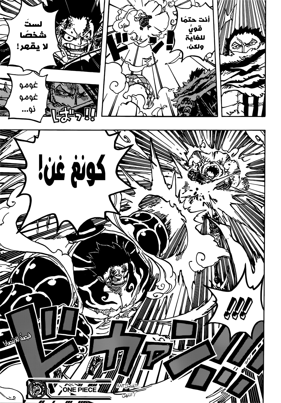 One Piece: Chapter 883 - Page 18