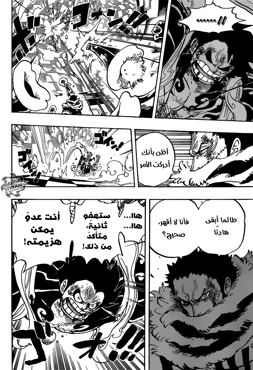 One Piece: Chapter 885 - Page 5