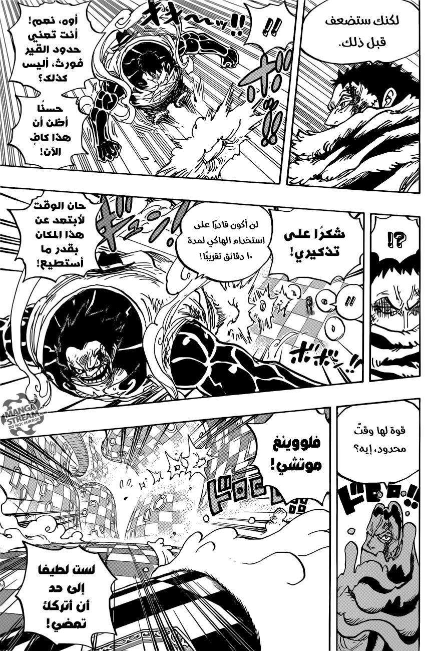 One Piece: Chapter 885 - Page 6
