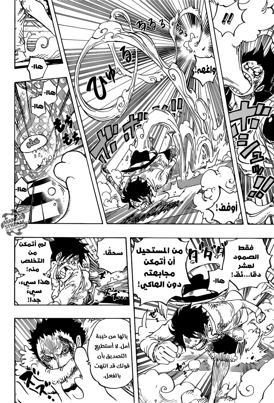 One Piece: Chapter 885 - Page 7