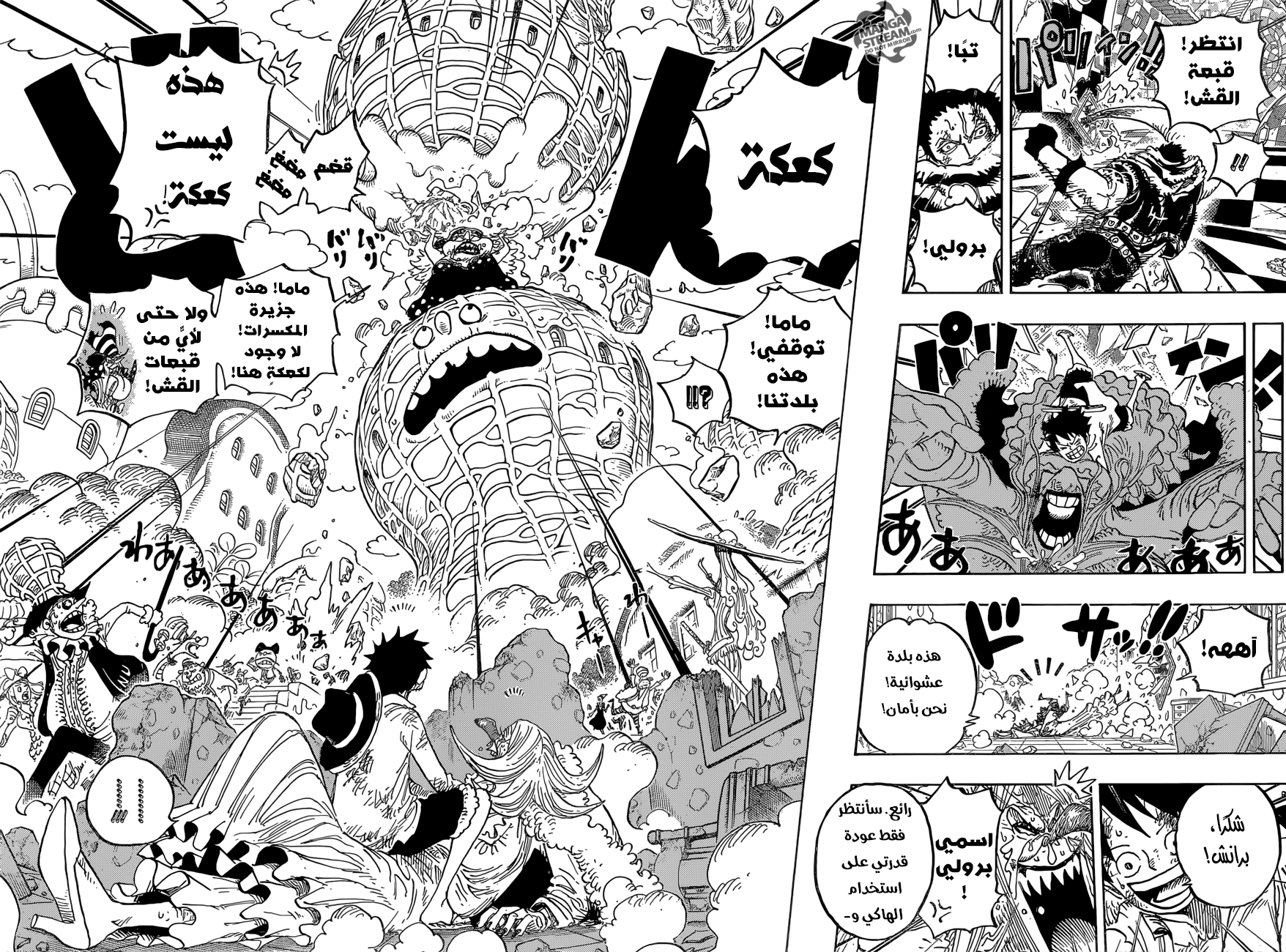One Piece: Chapter 885 - Page 9