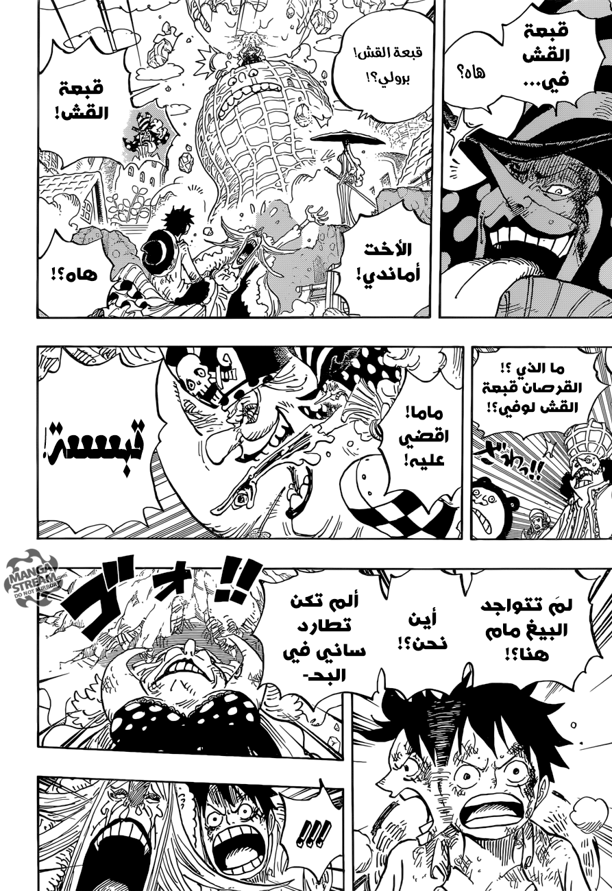 One Piece: Chapter 885 - Page 10