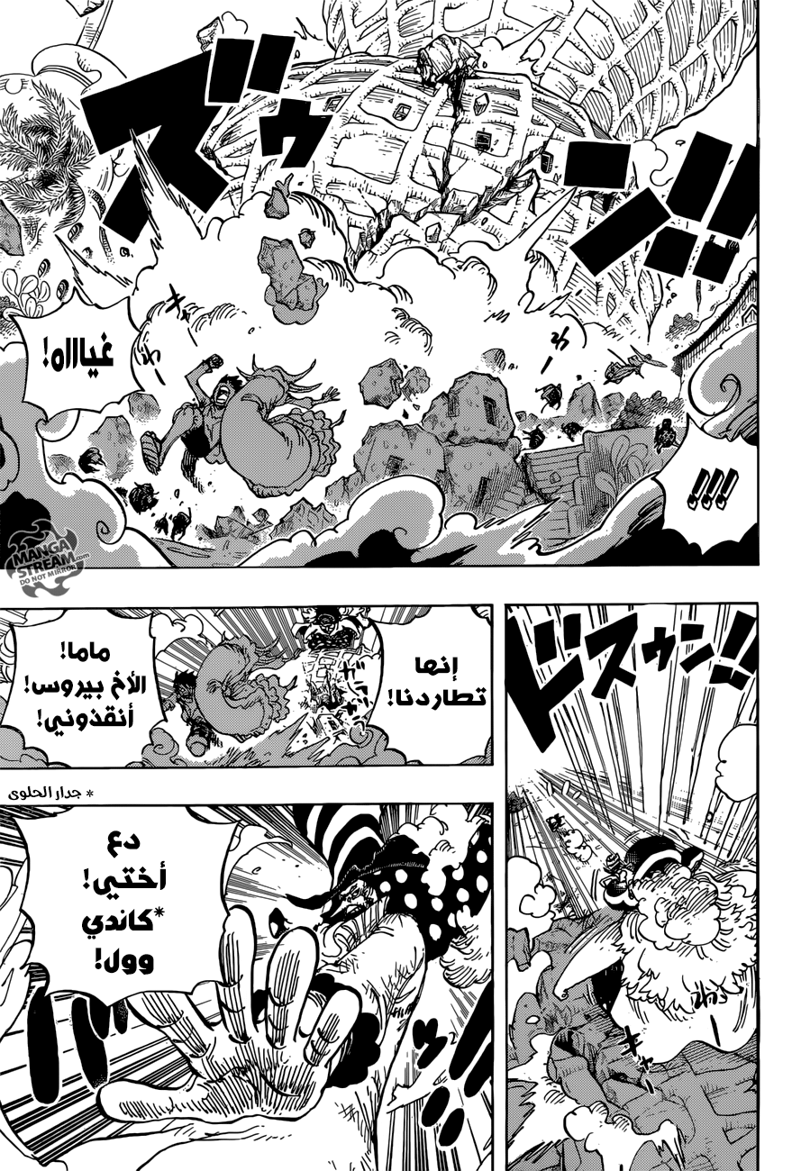 One Piece: Chapter 885 - Page 11