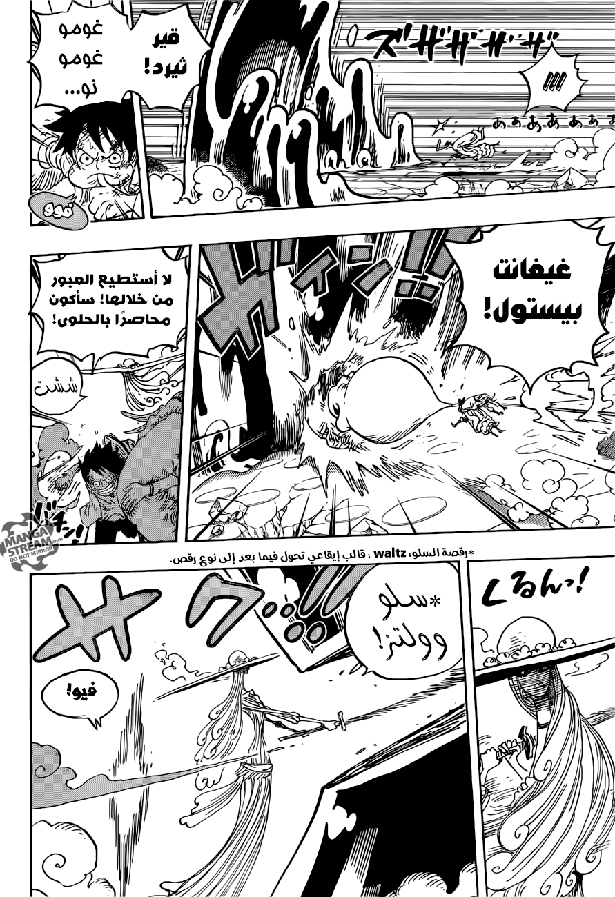 One Piece: Chapter 885 - Page 12
