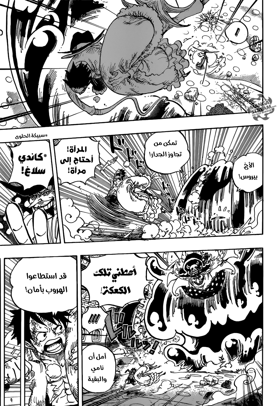 One Piece: Chapter 885 - Page 13