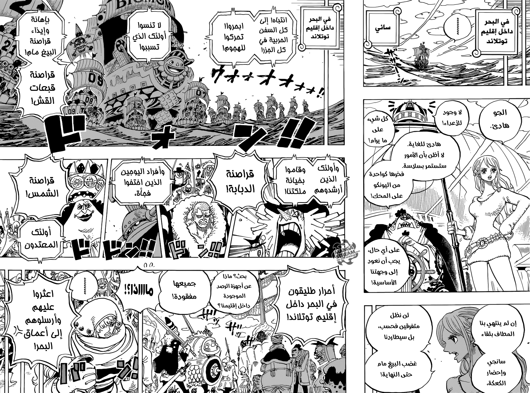 One Piece: Chapter 885 - Page 14