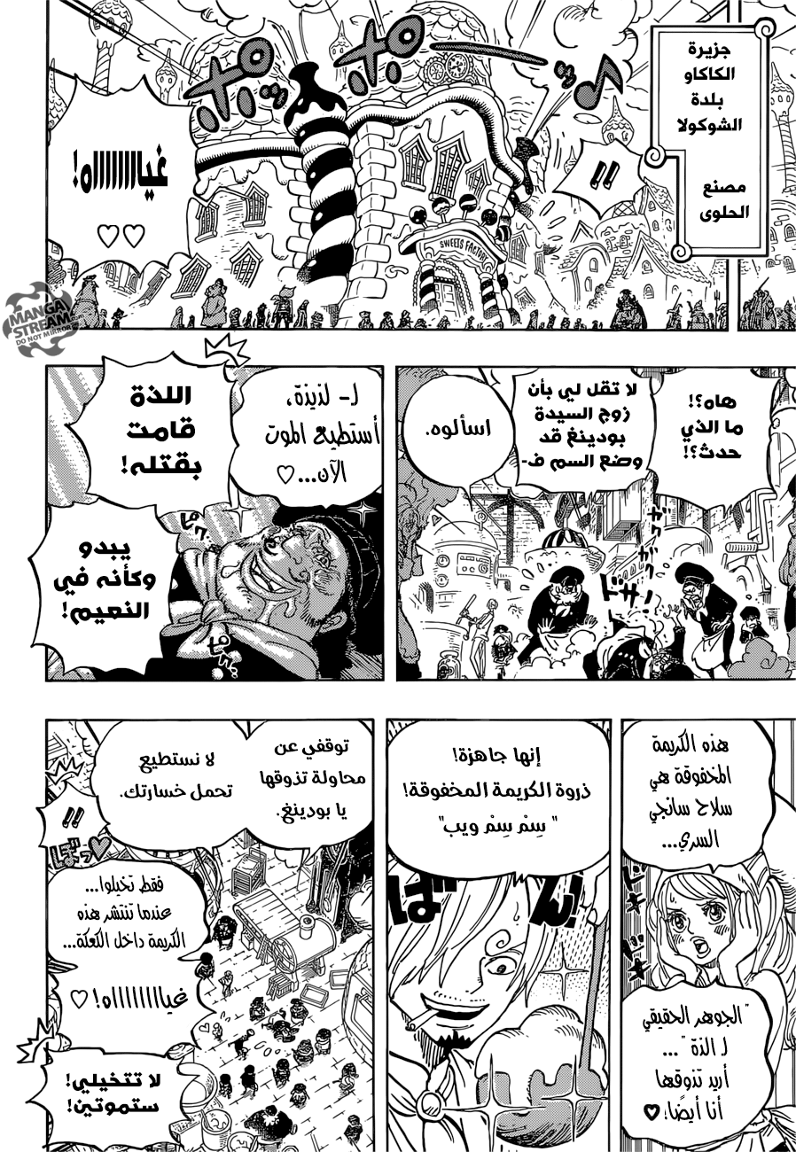 One Piece: Chapter 885 - Page 15