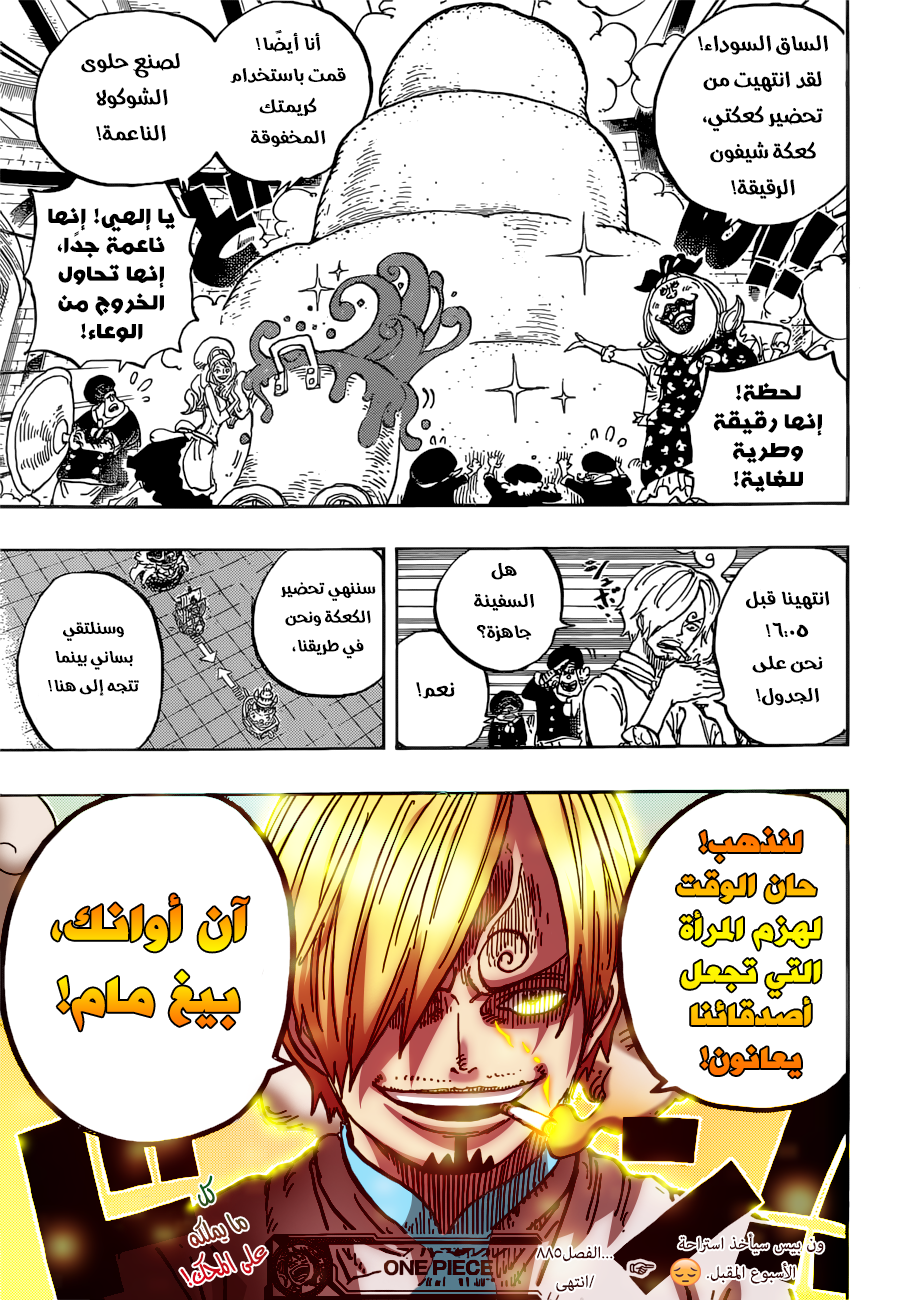 One Piece: Chapter 885 - Page 17