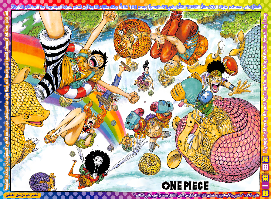One Piece: Chapter 886 - Page 2