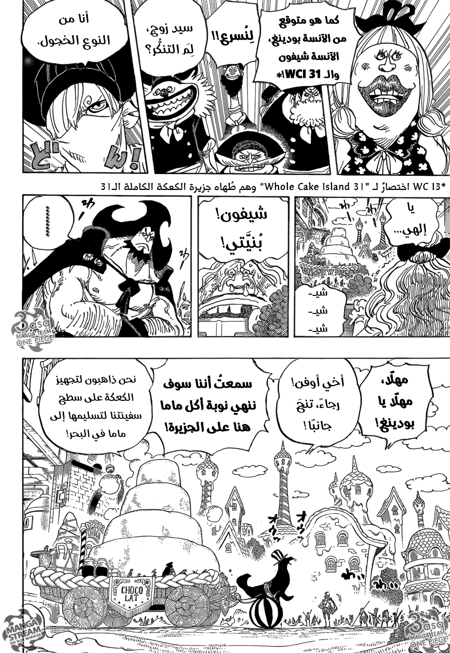 One Piece: Chapter 886 - Page 4