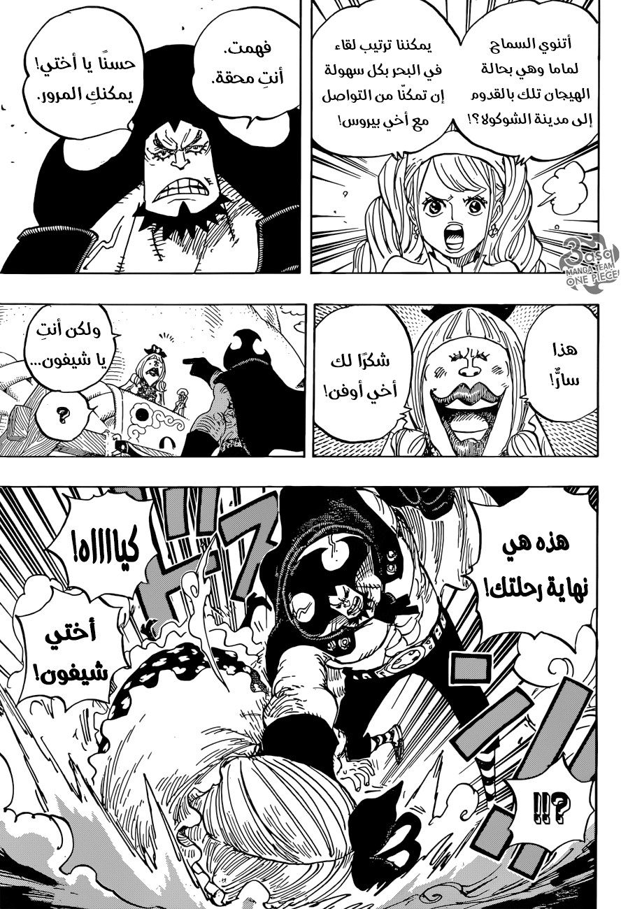 One Piece: Chapter 886 - Page 5