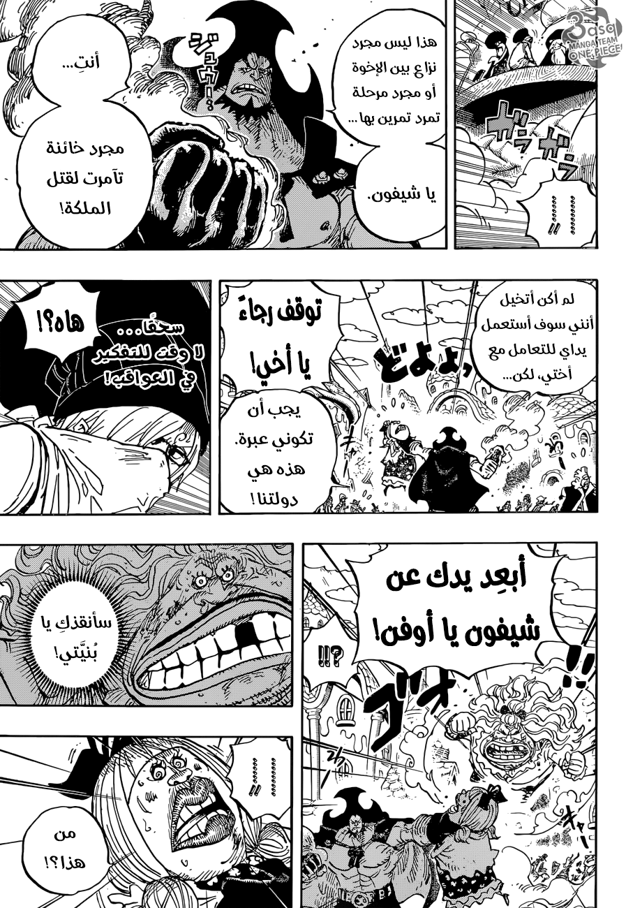 One Piece: Chapter 886 - Page 7