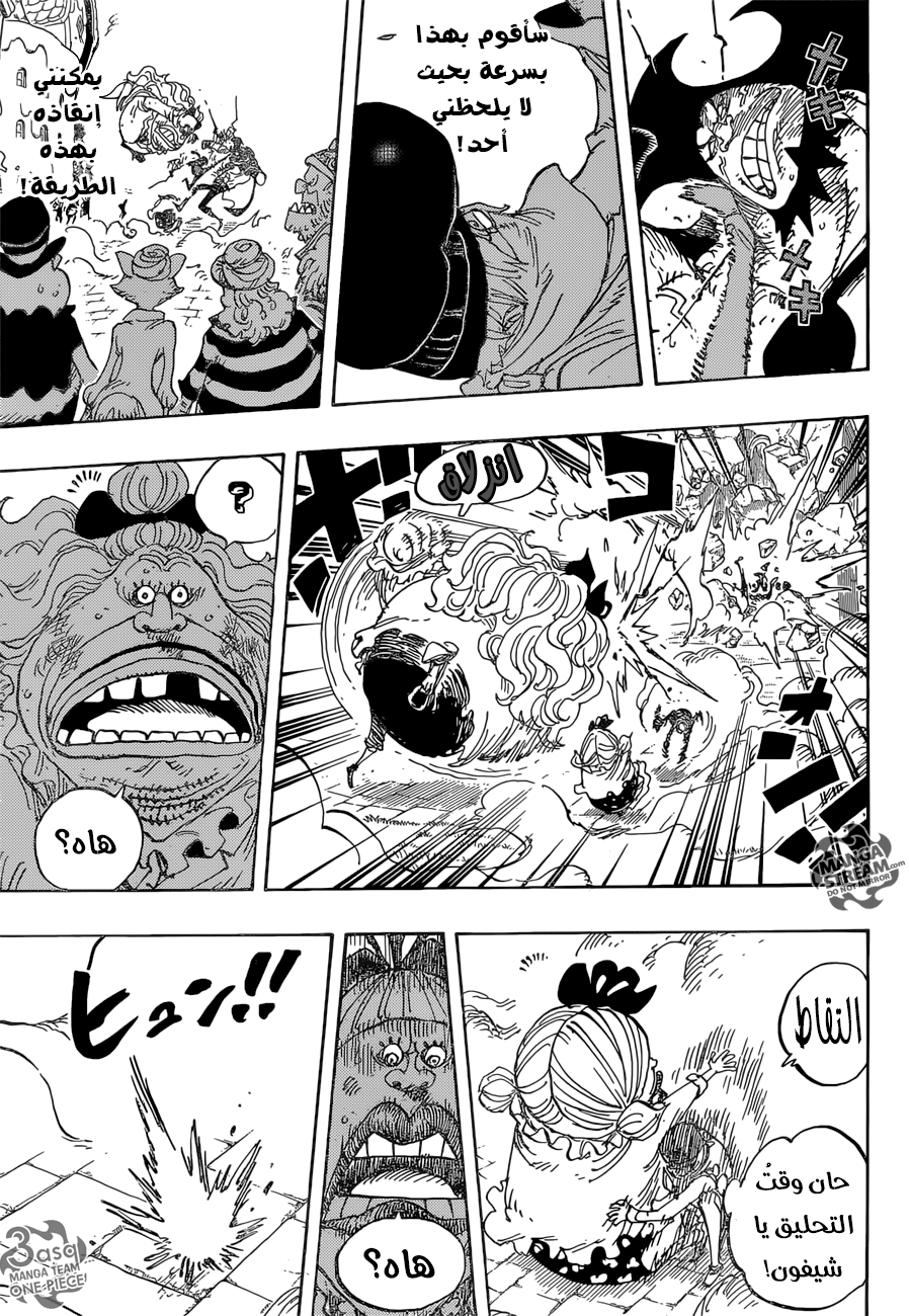 One Piece: Chapter 886 - Page 9