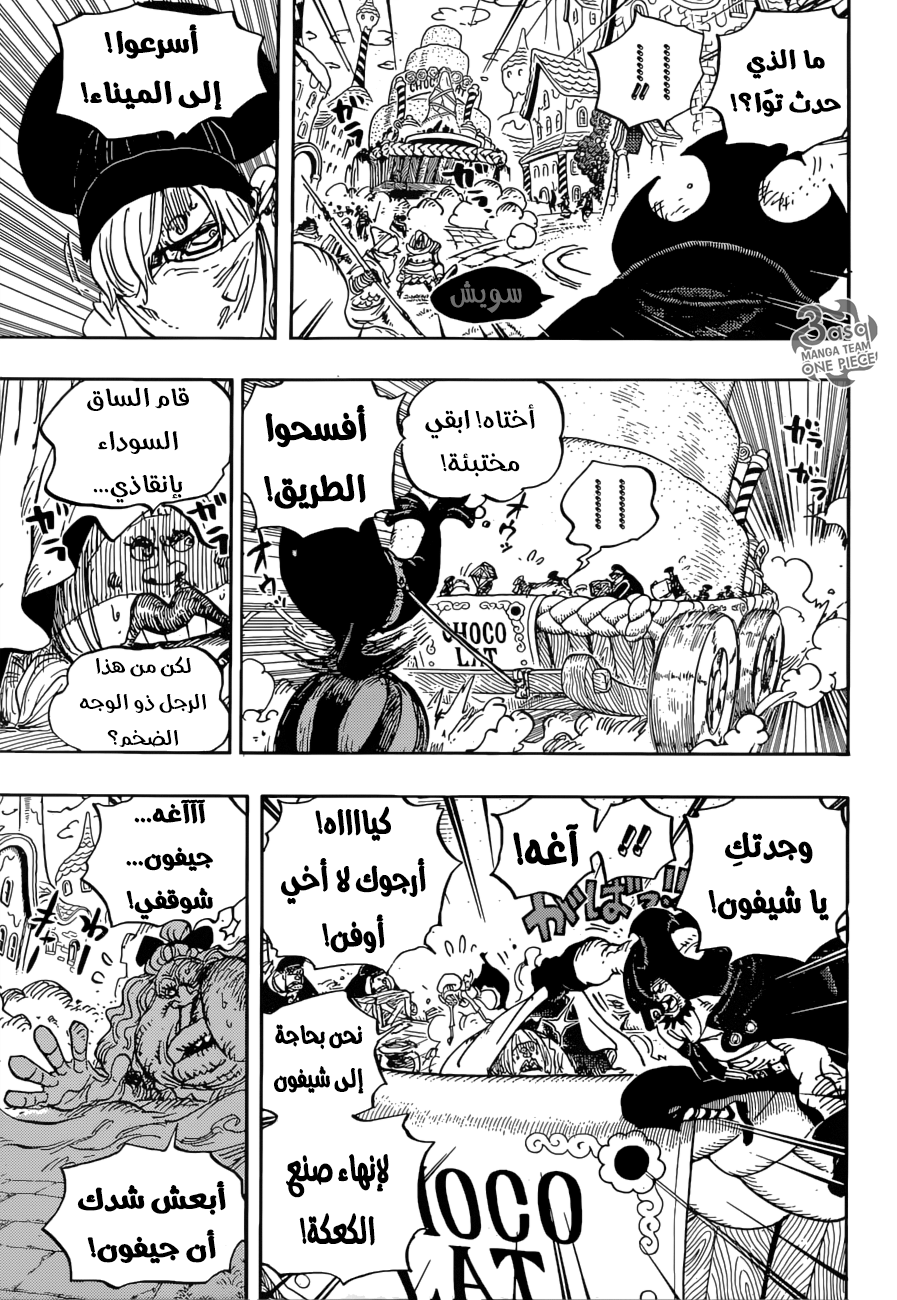 One Piece: Chapter 886 - Page 11