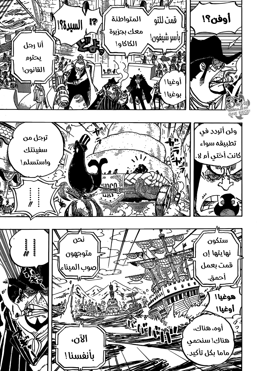 One Piece: Chapter 886 - Page 13