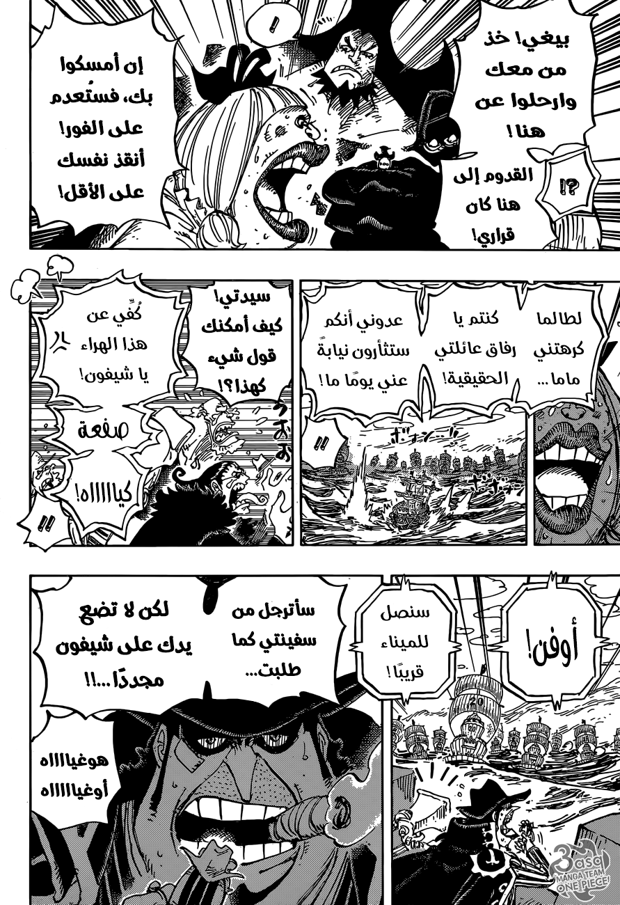 One Piece: Chapter 886 - Page 14