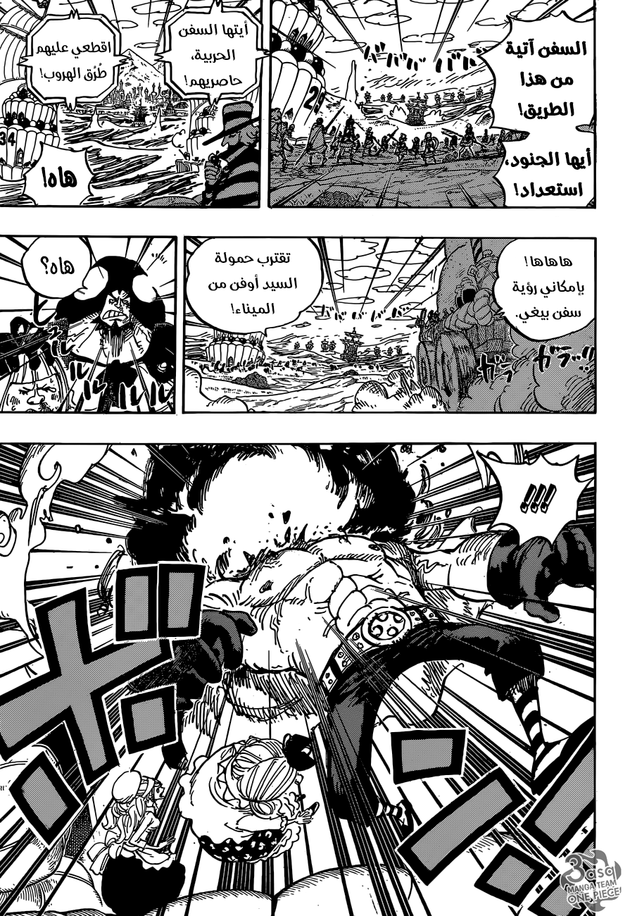 One Piece: Chapter 886 - Page 15