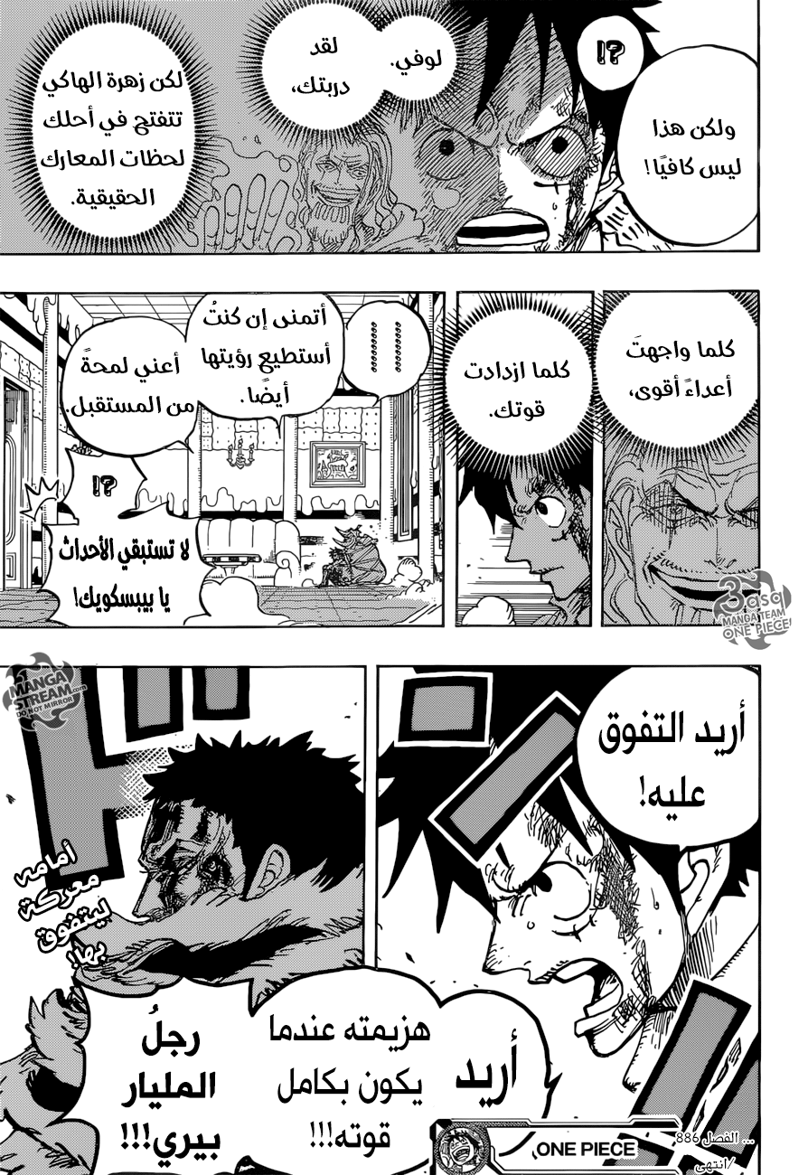 One Piece: Chapter 886 - Page 19