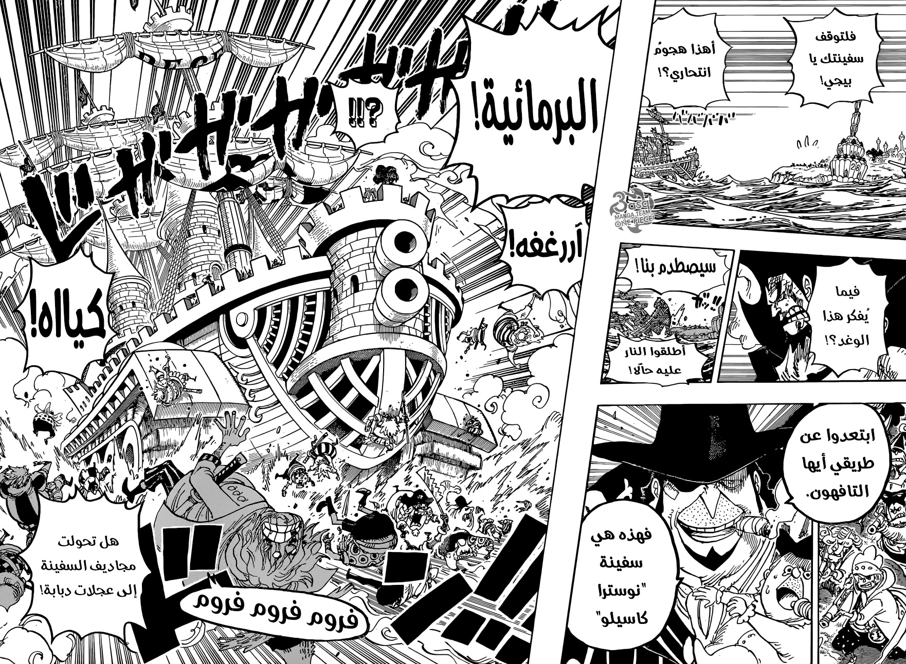 One Piece: Chapter 887 - Page 3
