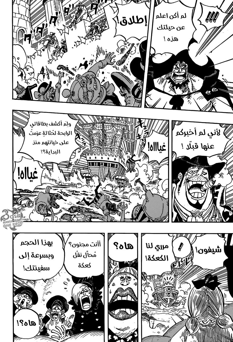 One Piece: Chapter 887 - Page 4