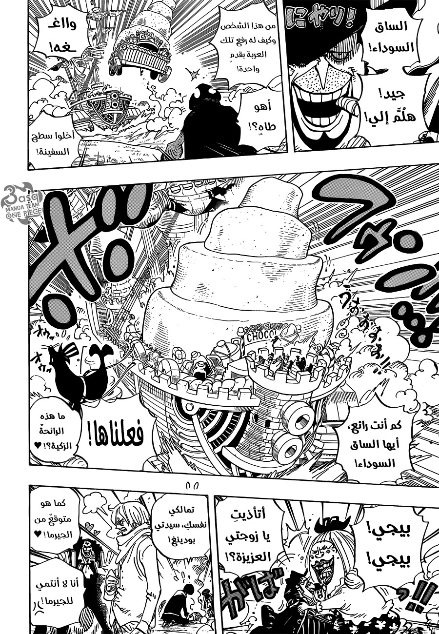 One Piece: Chapter 887 - Page 6