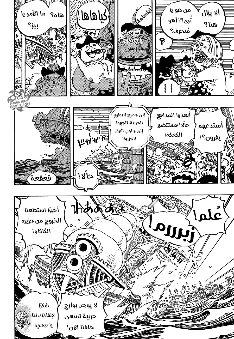 One Piece: Chapter 887 - Page 8