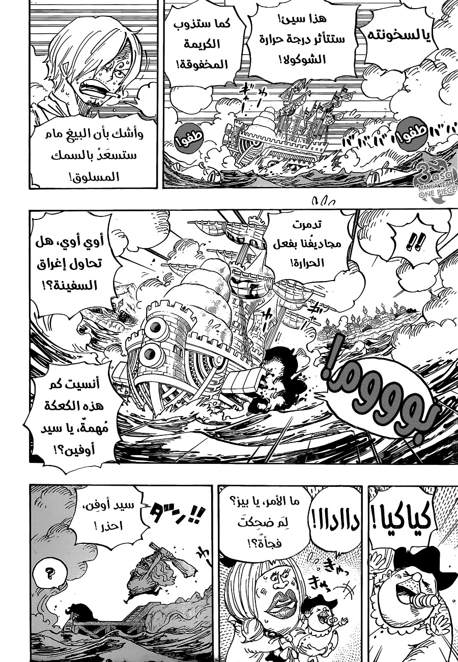 One Piece: Chapter 887 - Page 10