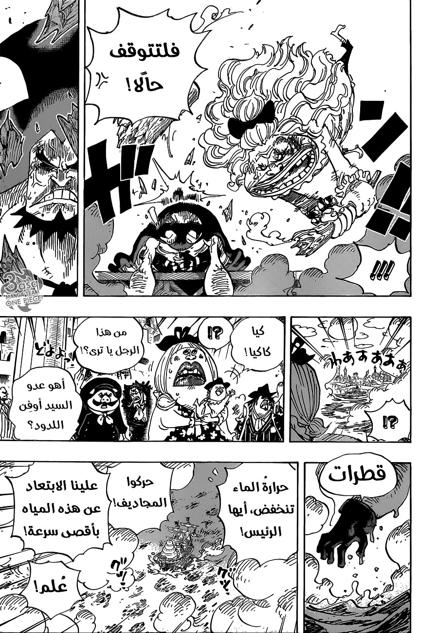 One Piece: Chapter 887 - Page 11
