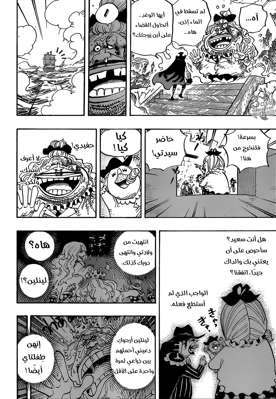 One Piece: Chapter 887 - Page 12