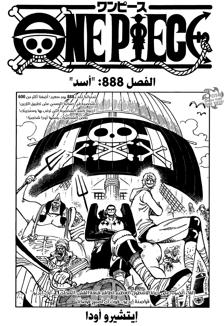 One Piece: Chapter 888 - Page 1