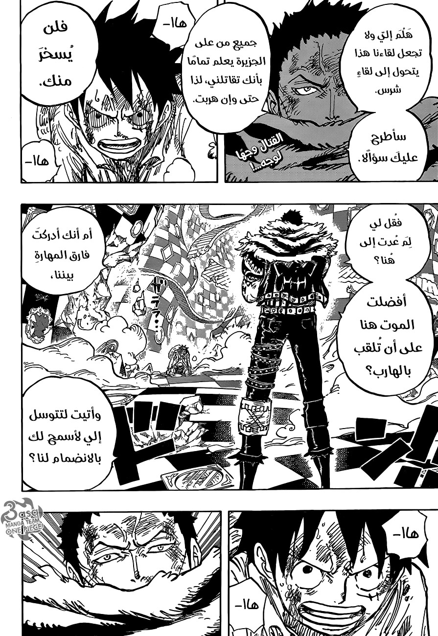 One Piece: Chapter 888 - Page 2