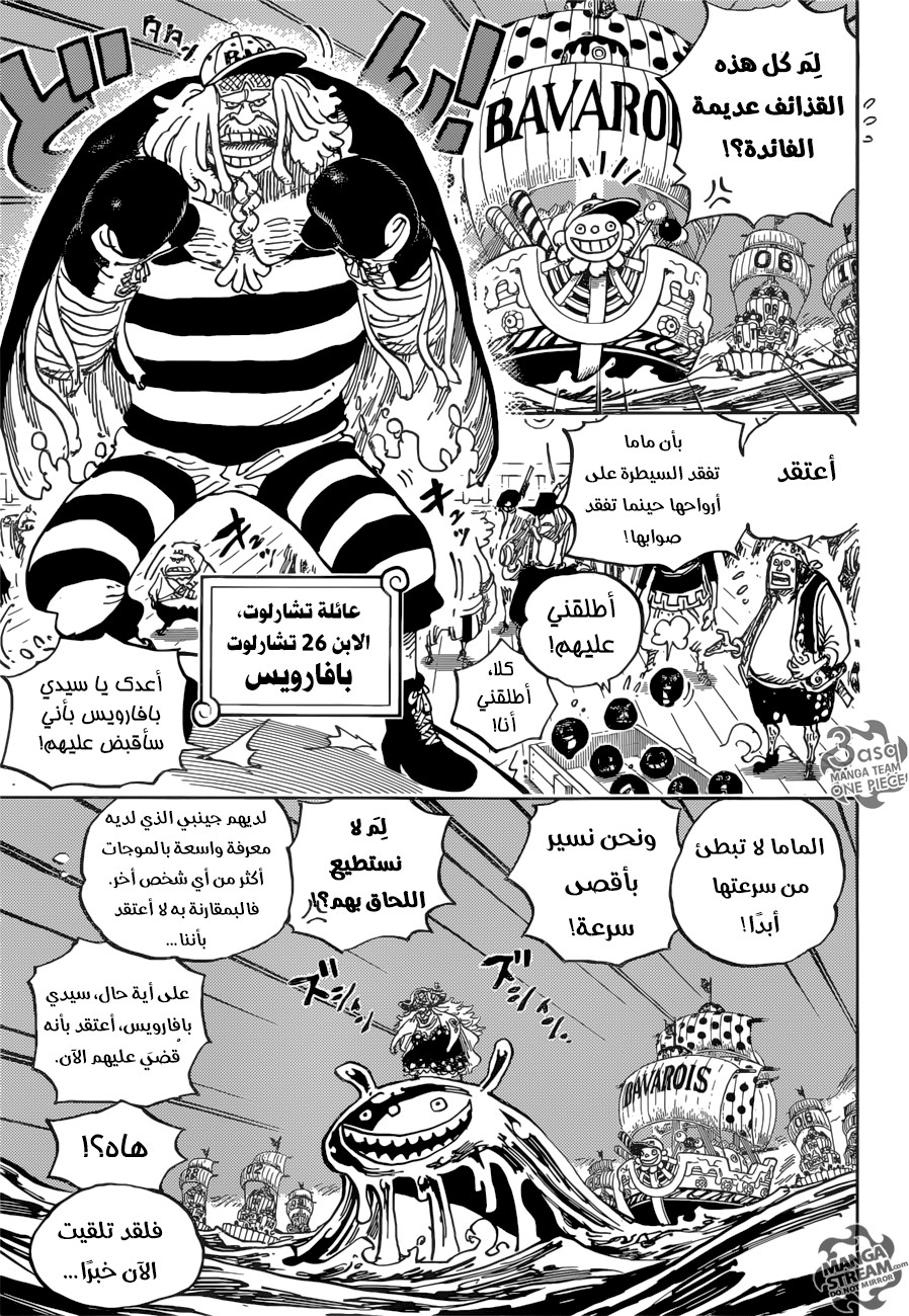 One Piece: Chapter 888 - Page 5