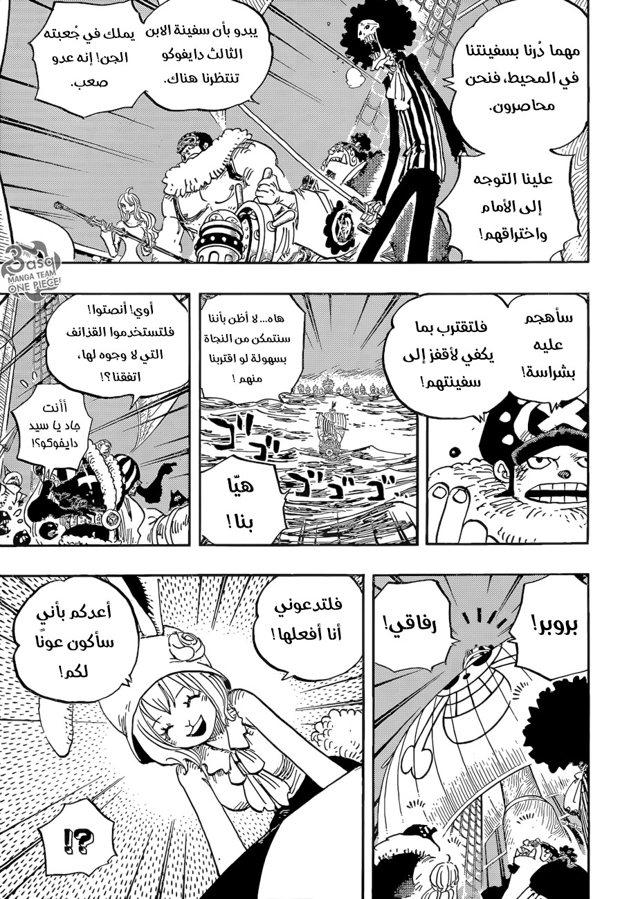 One Piece: Chapter 888 - Page 8
