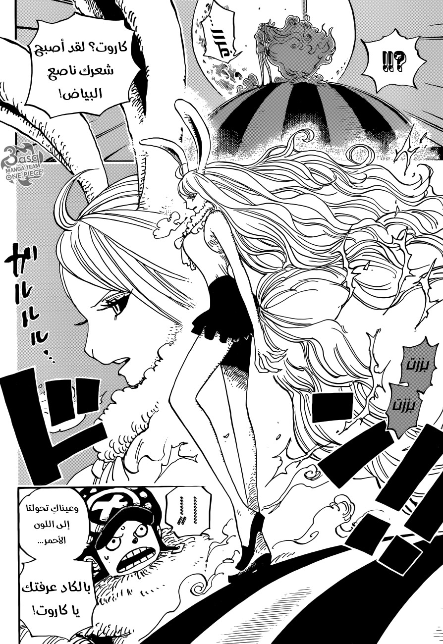 One Piece: Chapter 888 - Page 10